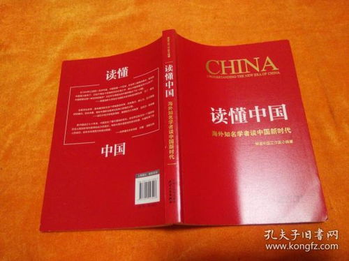 網絡文化經營新篇章 孔夫子舊書網與地球村文化書城的融合發展