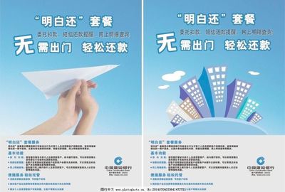 匠心構(gòu)筑，信賴相伴——建行海報廣告設計解讀