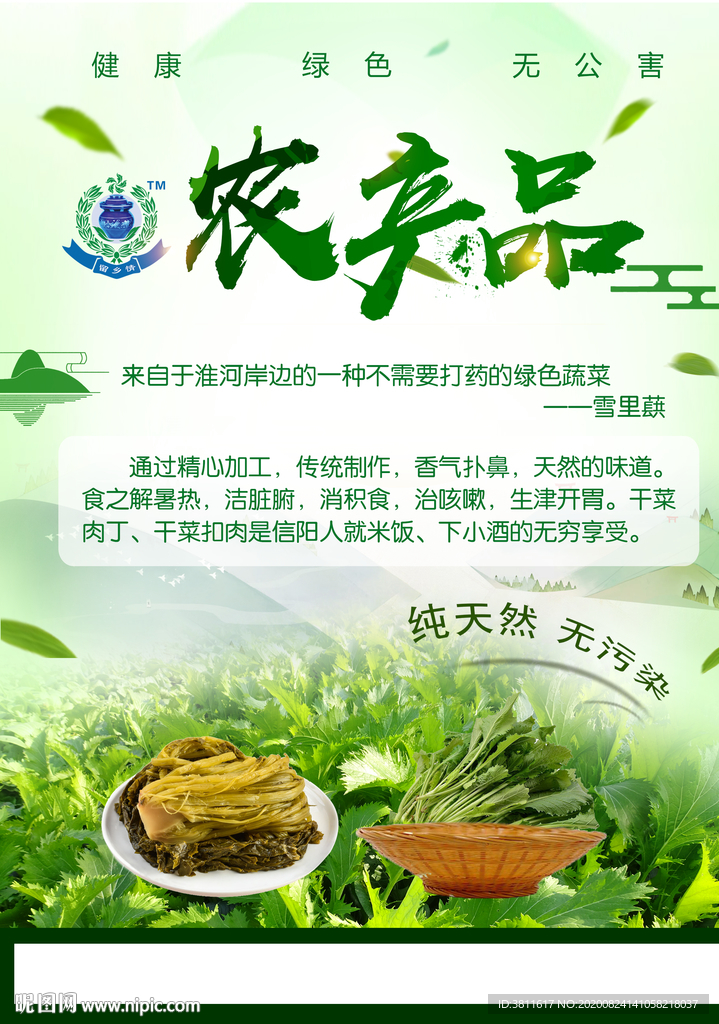 農(nóng)產(chǎn)品視覺設計的突破之道 形象、價值與情感結(jié)合的意義場景分析